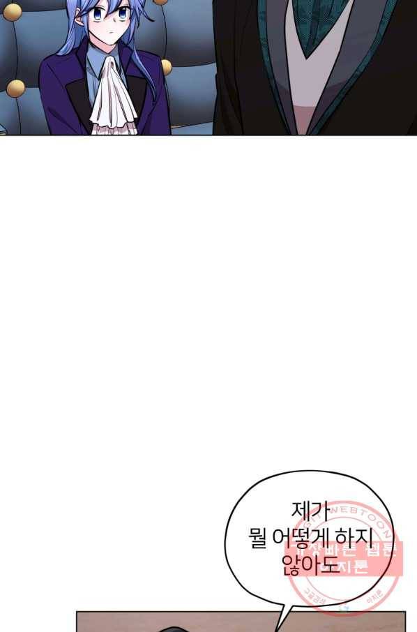 정령왕의 딸 88화 16