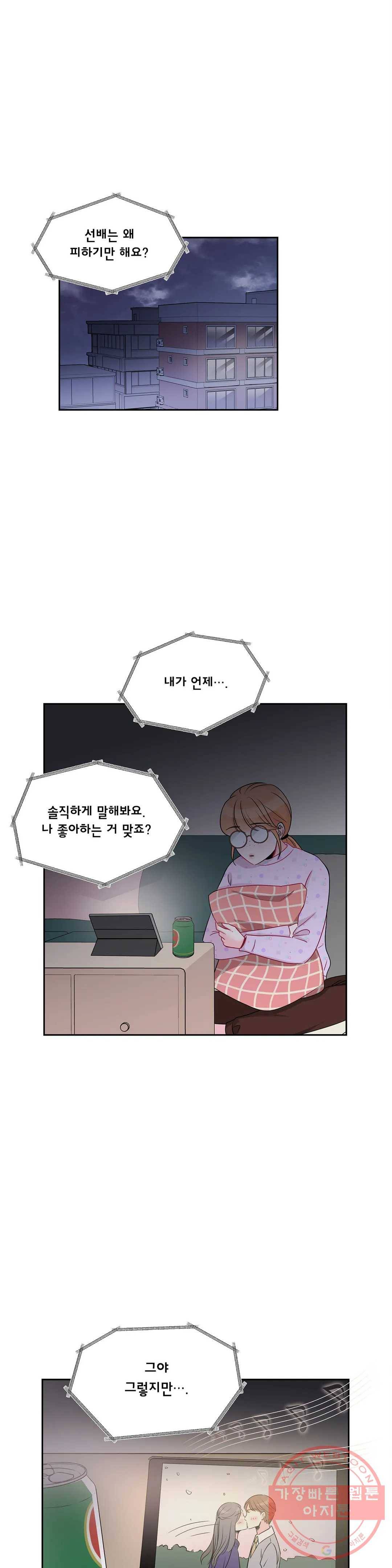 열꽃 7화 1