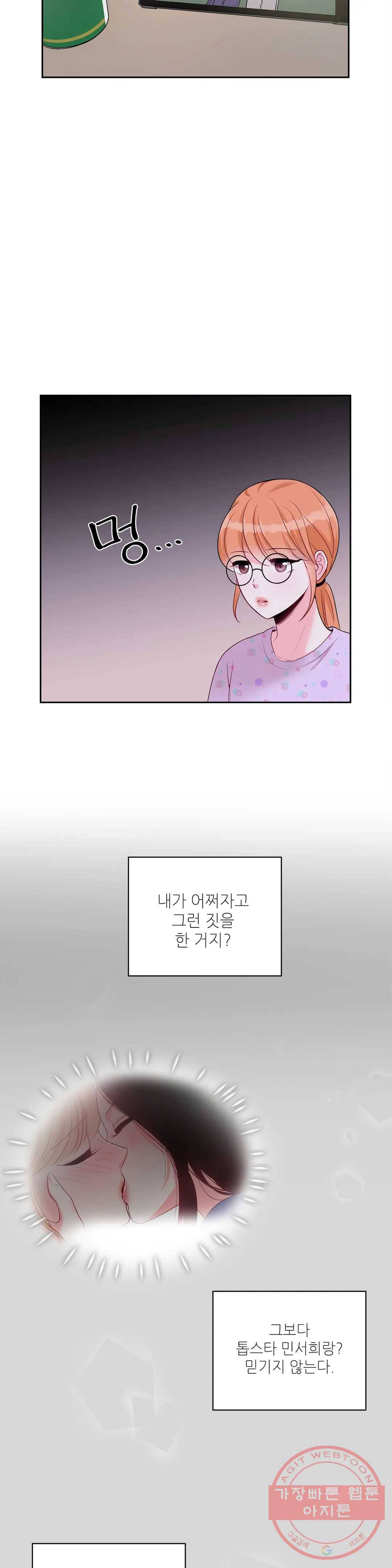 열꽃 7화 2