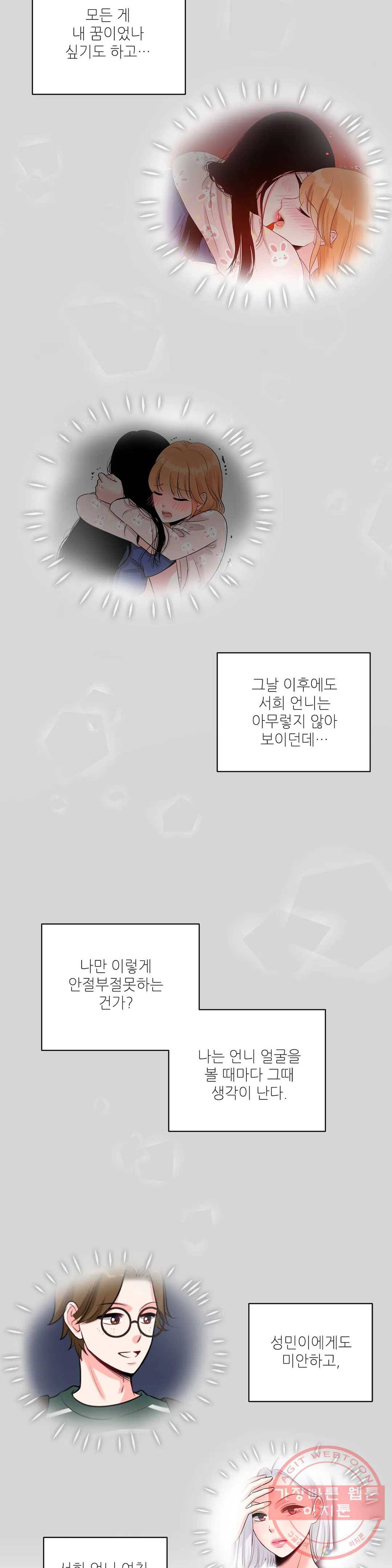 열꽃 7화 3