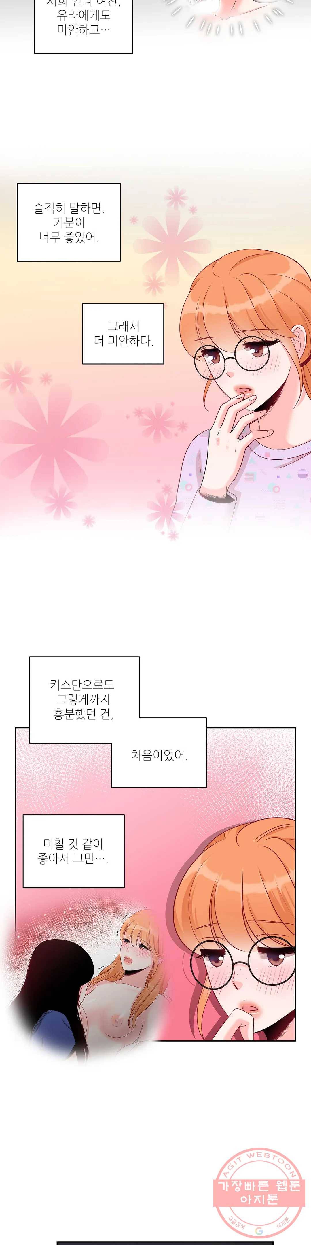 열꽃 7화 4