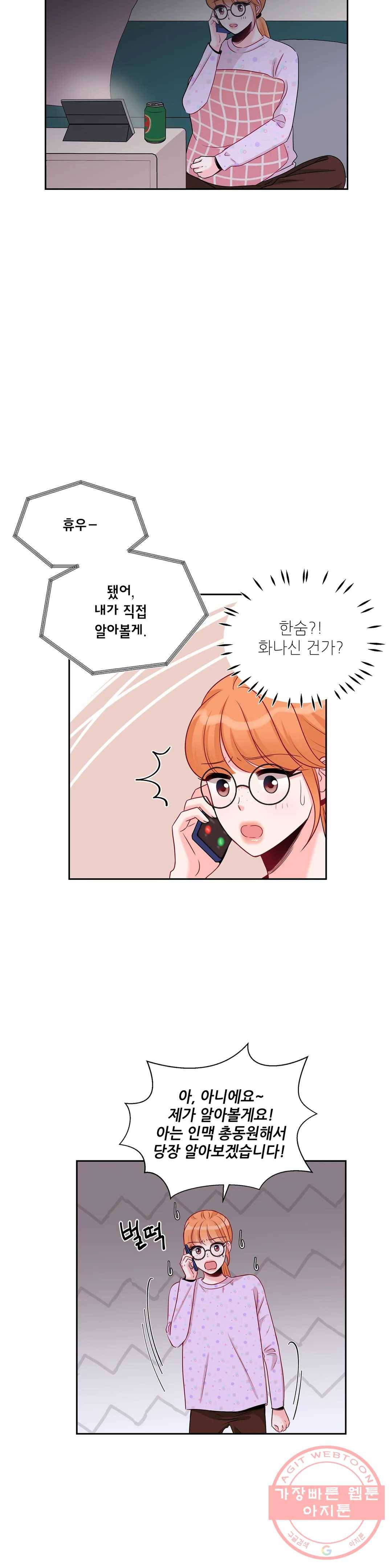 열꽃 7화 6
