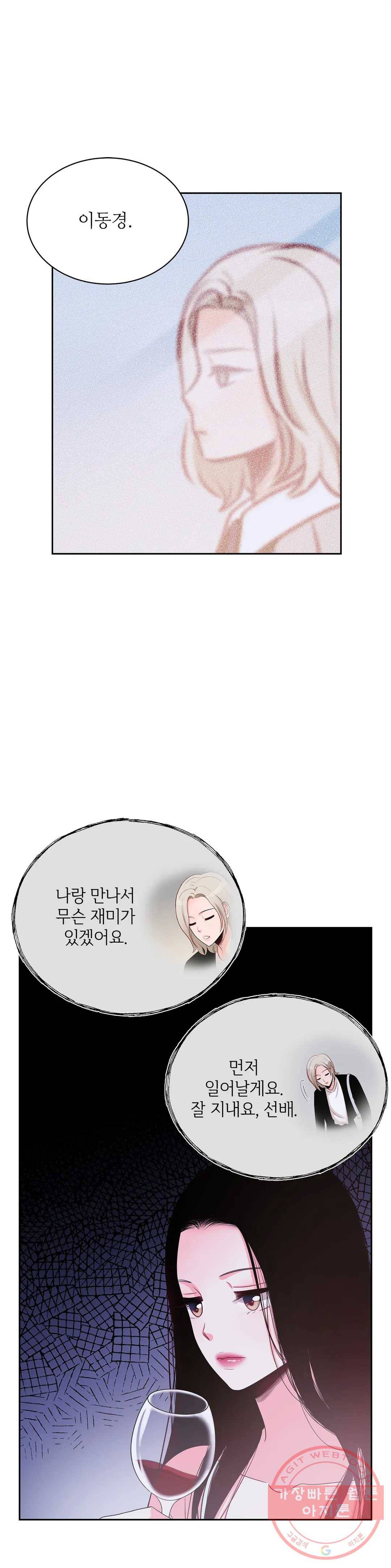 열꽃 7화 9