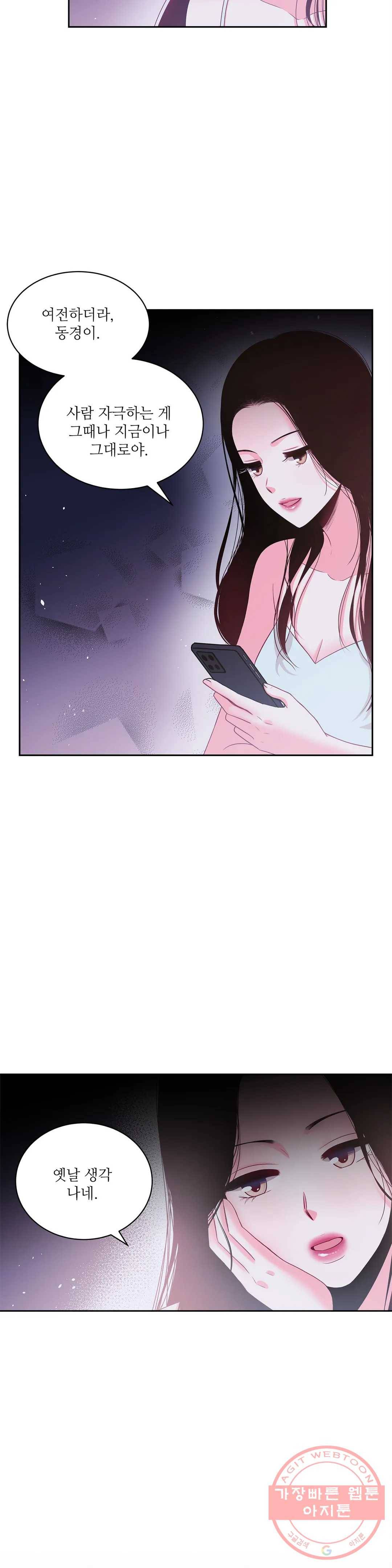 열꽃 7화 11