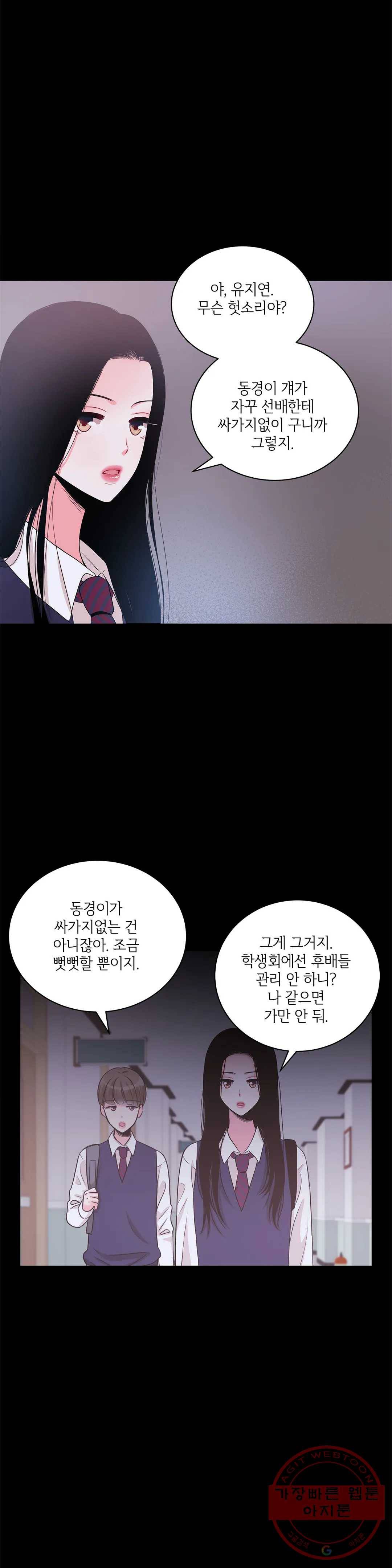 열꽃 7화 13
