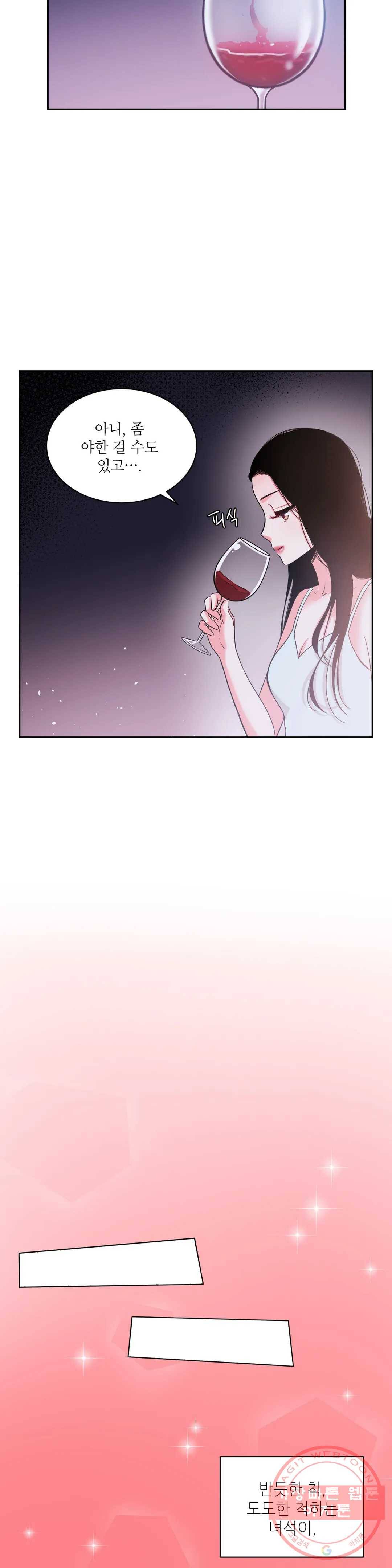 열꽃 7화 15