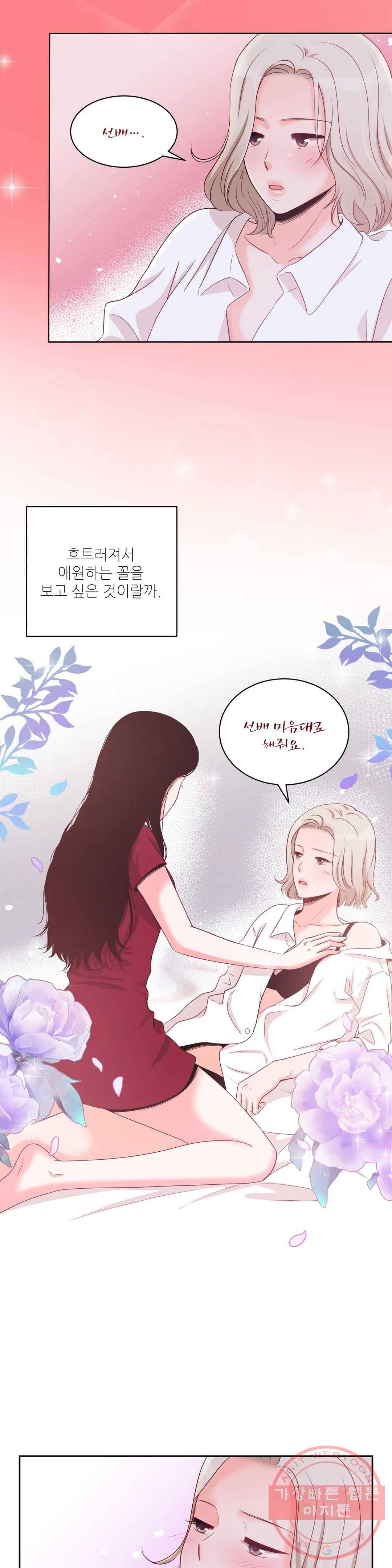 열꽃 7화 16