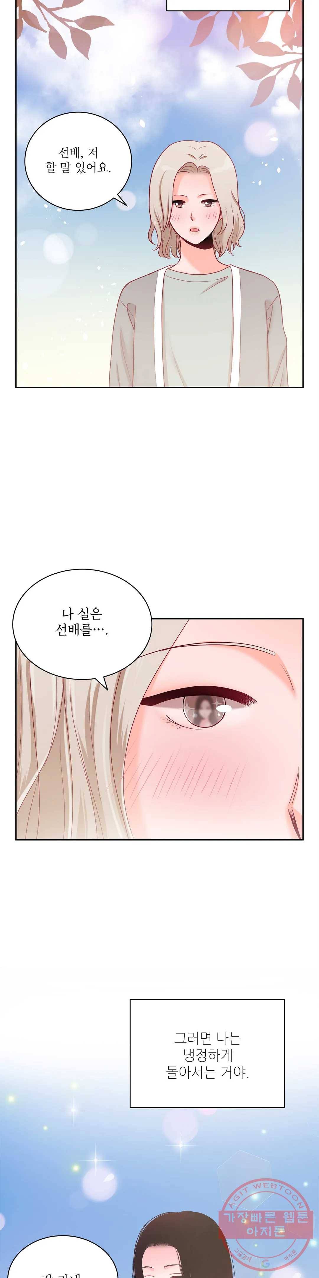 열꽃 7화 19