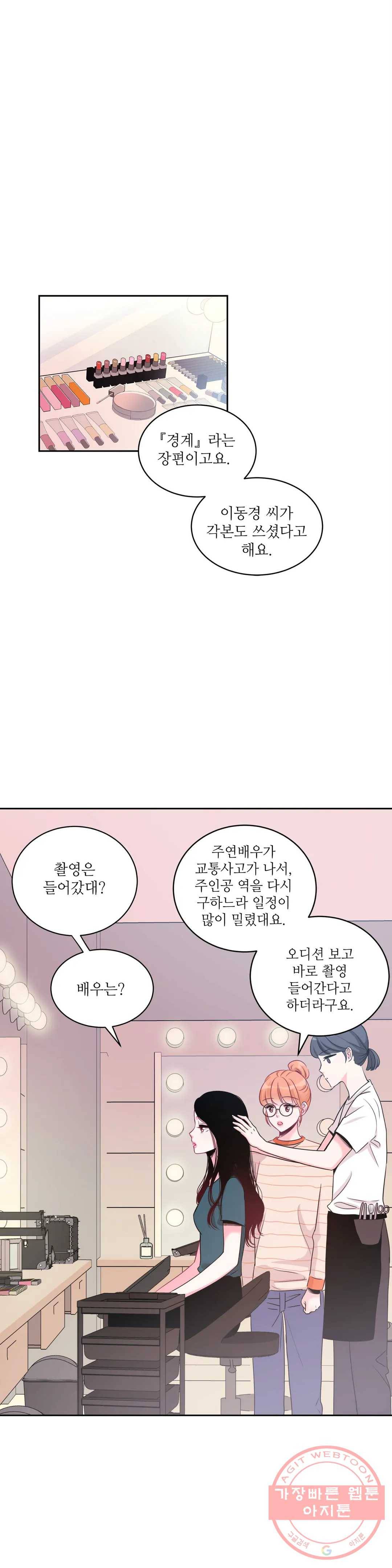 열꽃 7화 23
