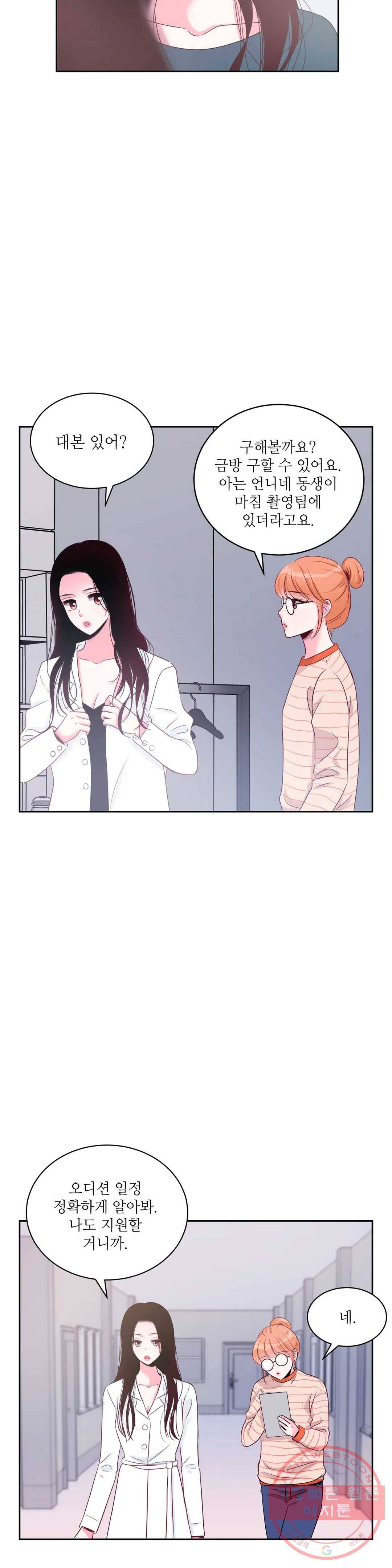열꽃 7화 25