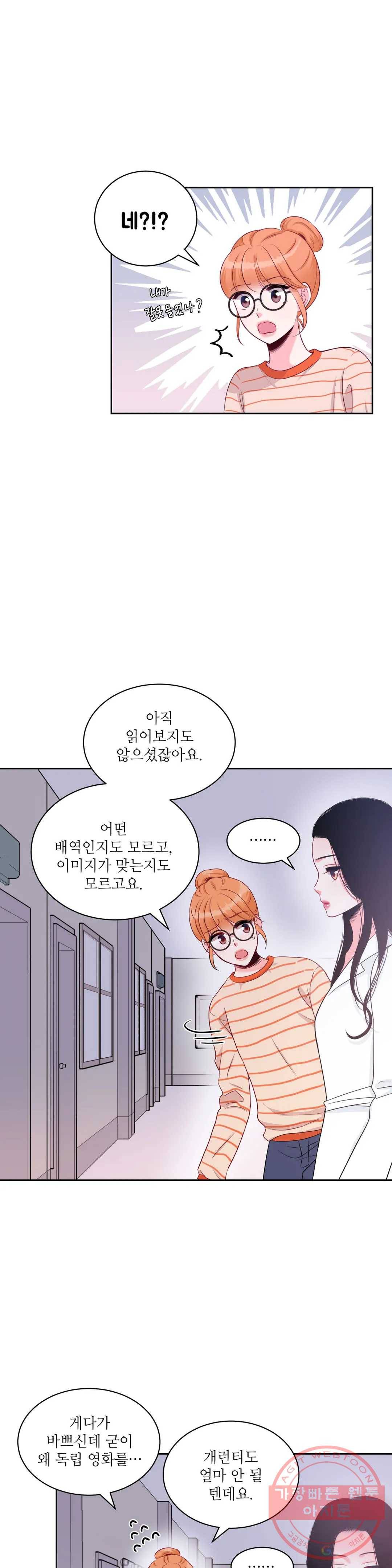 열꽃 7화 26