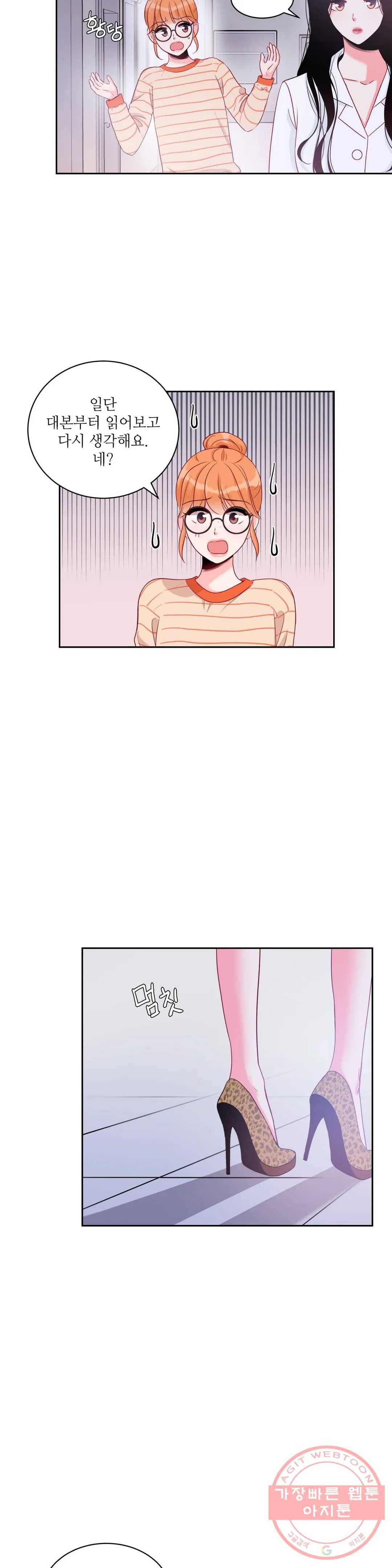 열꽃 7화 27