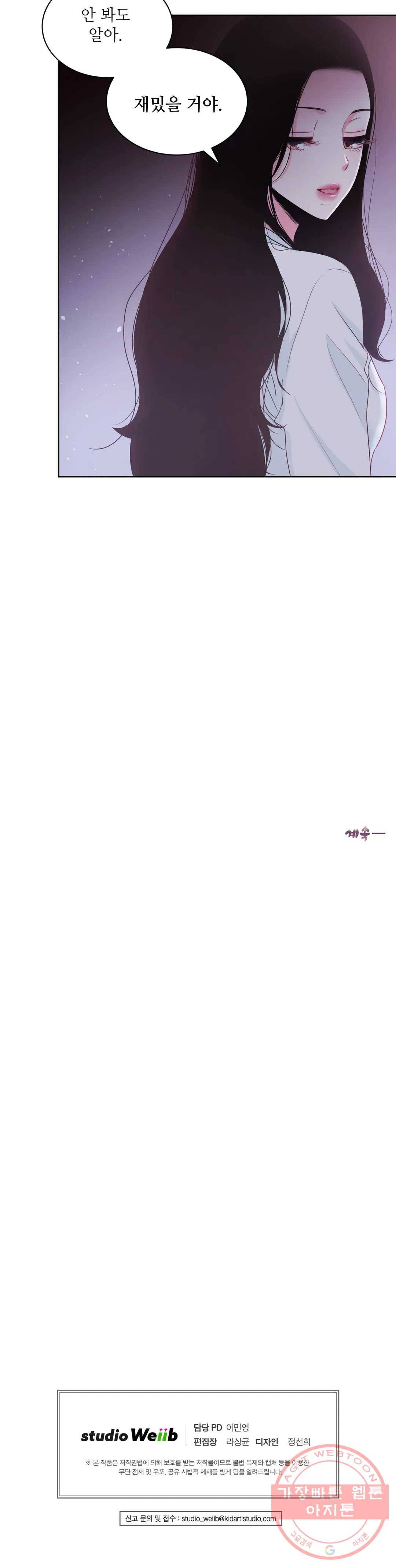 열꽃 7화 28