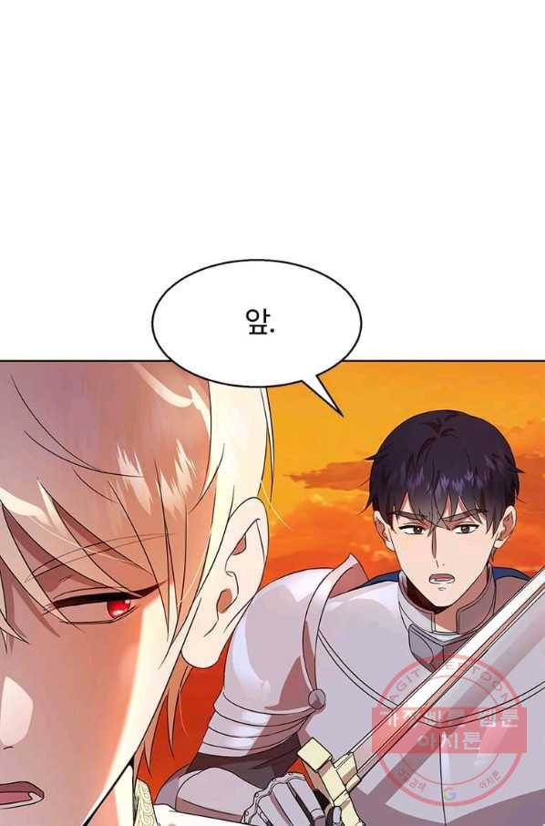 이별을 희망합니다 92화 1