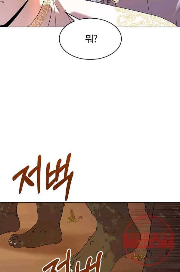 이별을 희망합니다 92화 2