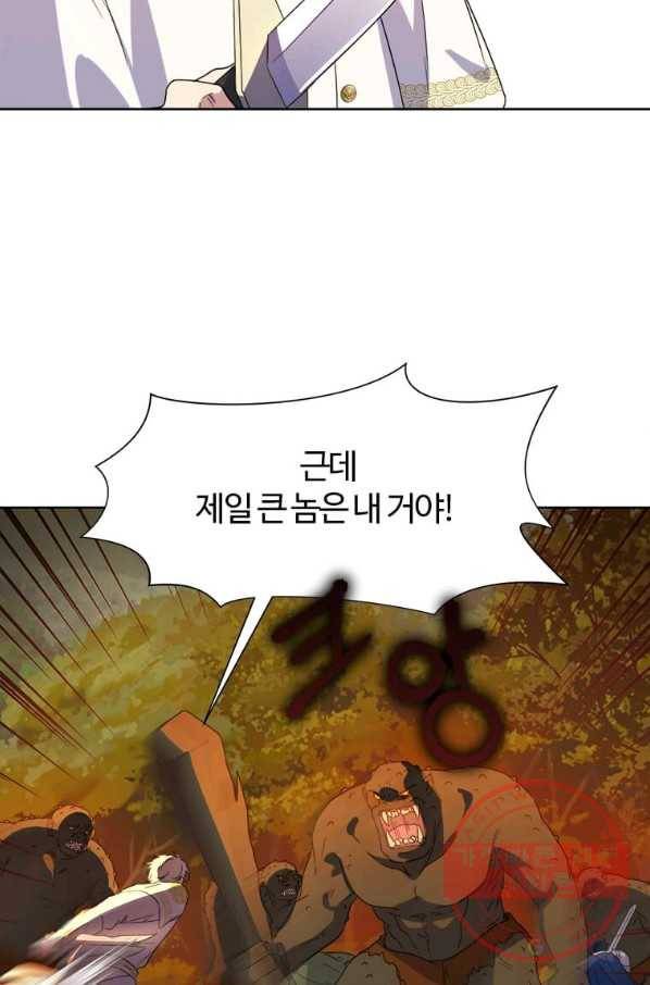 이별을 희망합니다 92화 11