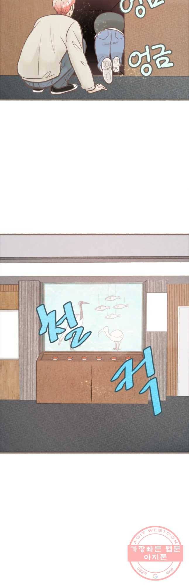수린당 -비늘 고치는 집- 42화 12