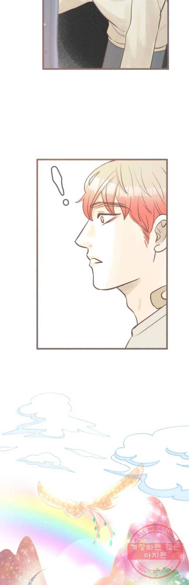 수린당 -비늘 고치는 집- 42화 14