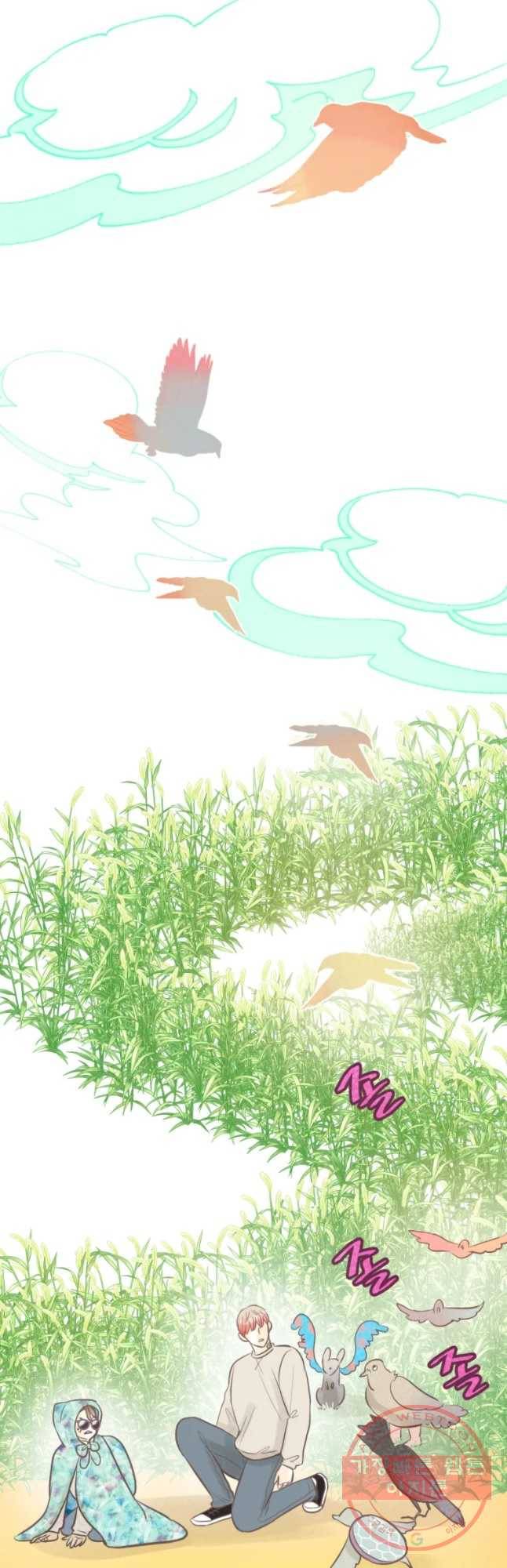 수린당 -비늘 고치는 집- 42화 20