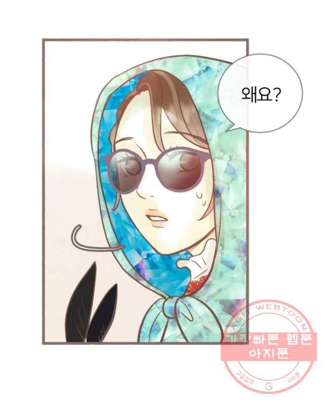 수린당 -비늘 고치는 집- 42화 30