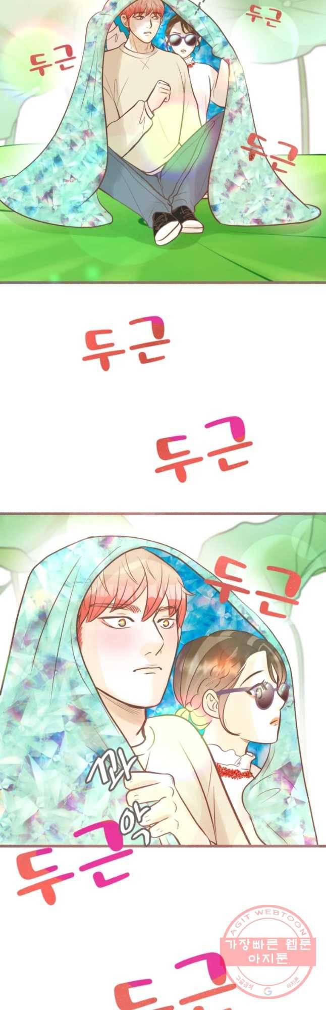 수린당 -비늘 고치는 집- 42화 41