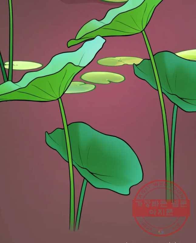 수린당 -비늘 고치는 집- 42화 45