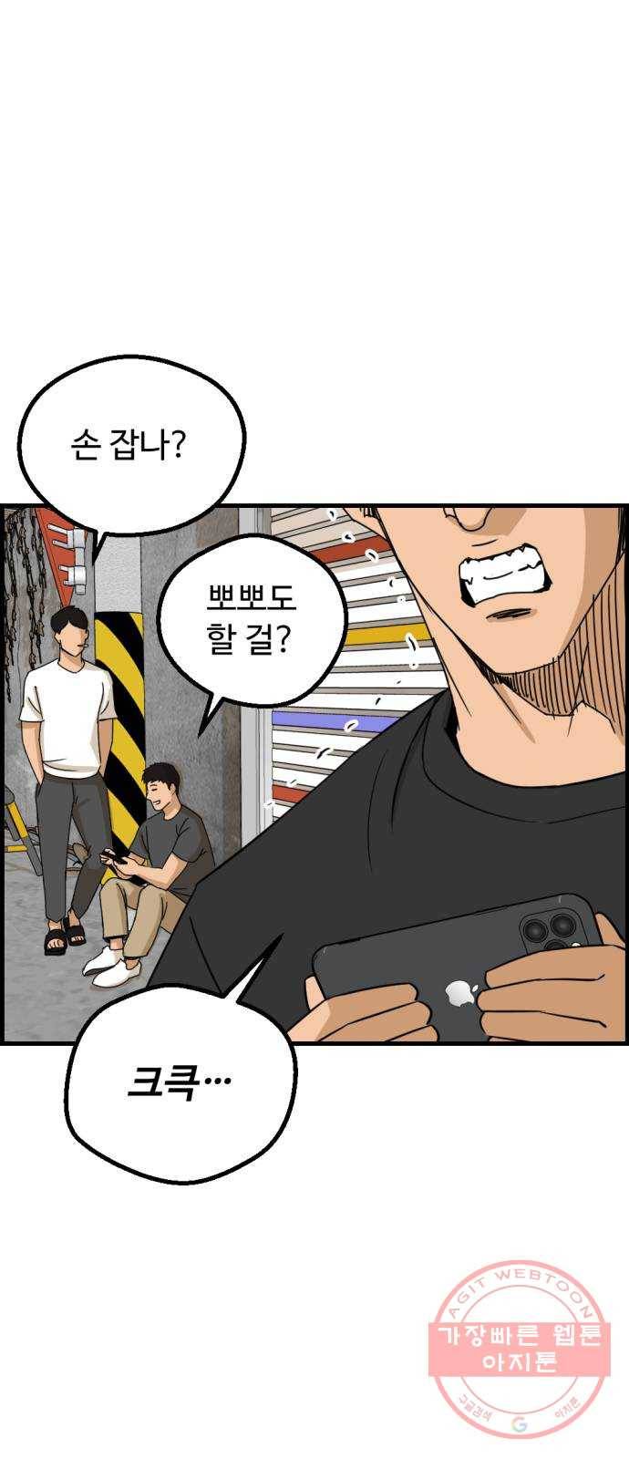 관종교장 19화 불이야 2