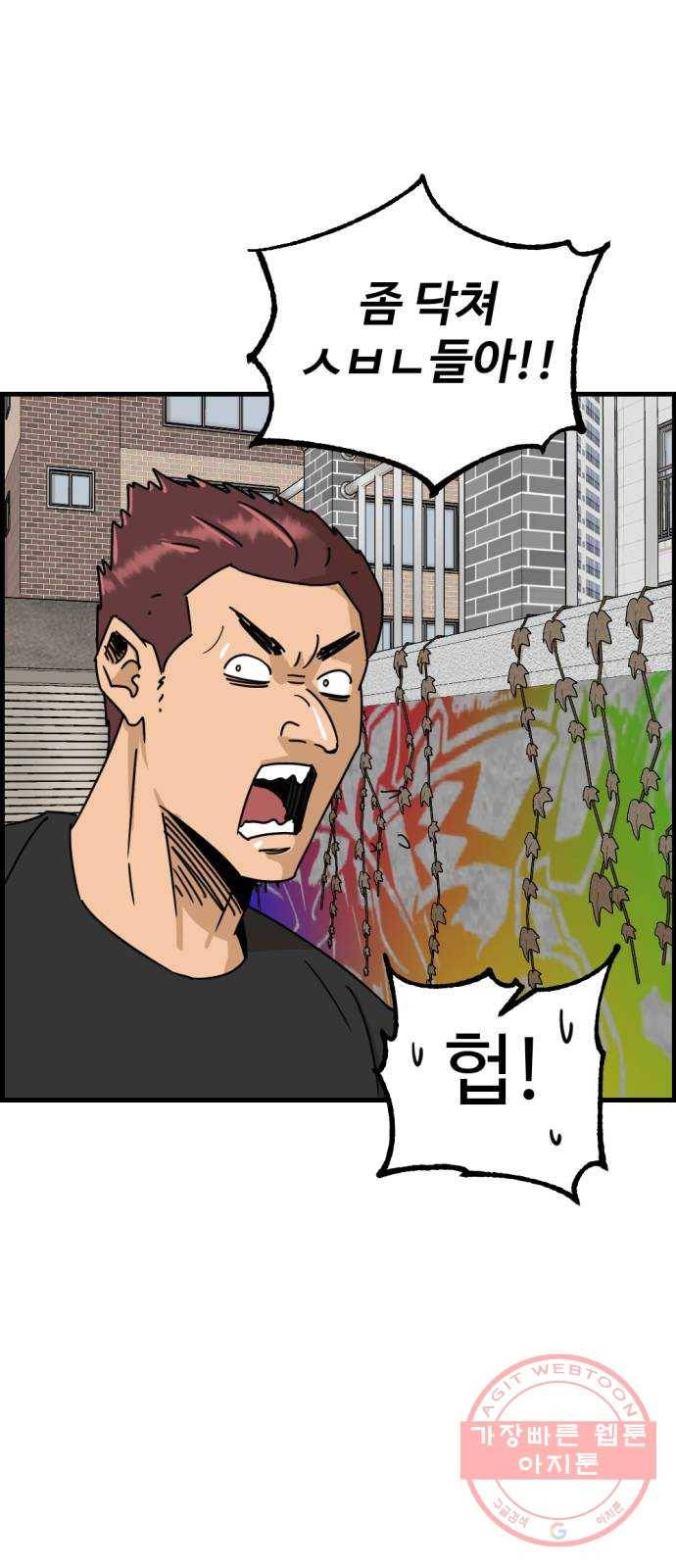 관종교장 19화 불이야 3