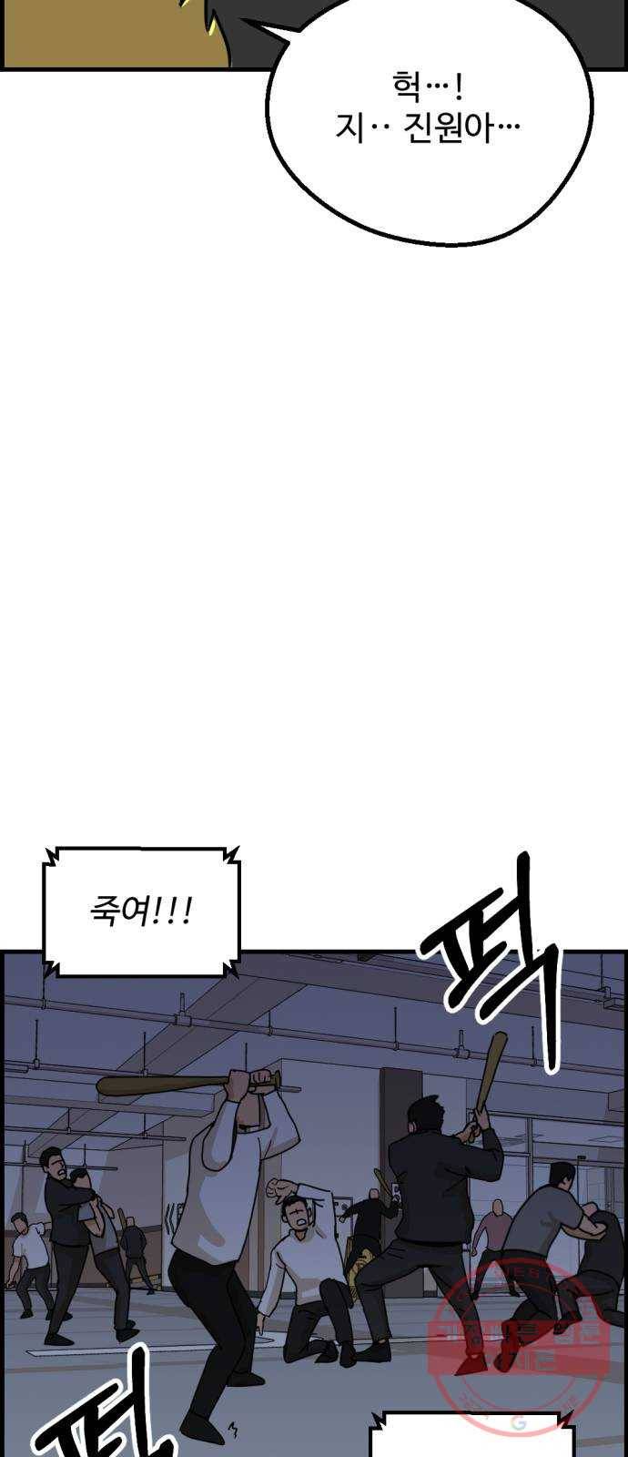 관종교장 19화 불이야 7