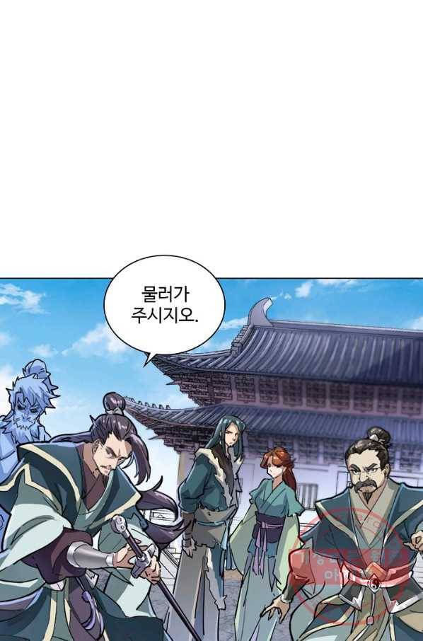 의천도룡기 23화 1