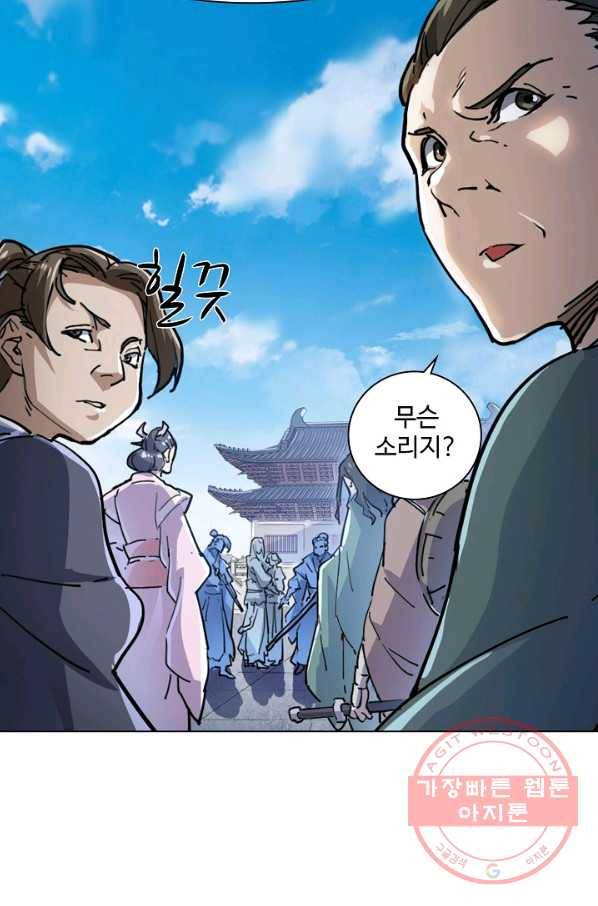 의천도룡기 23화 3