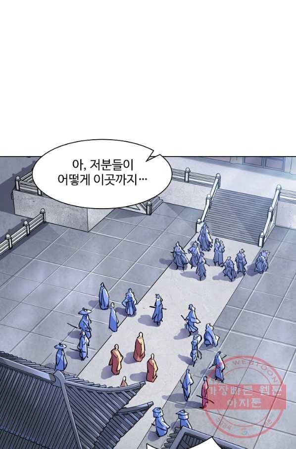 의천도룡기 23화 4
