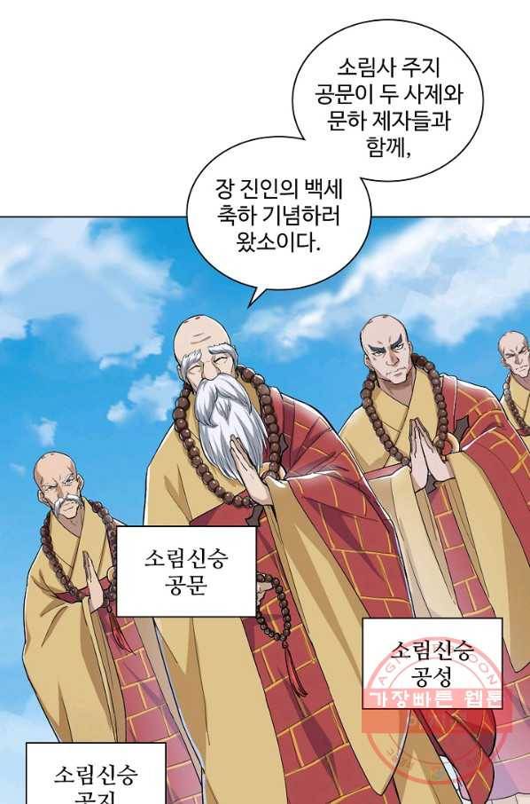 의천도룡기 23화 7