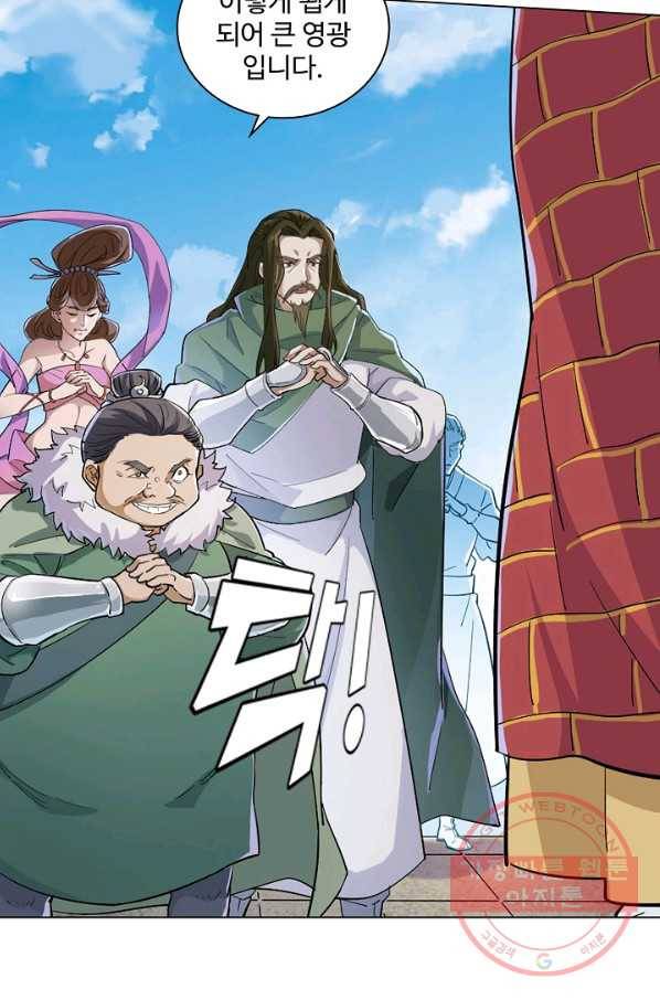 의천도룡기 23화 10