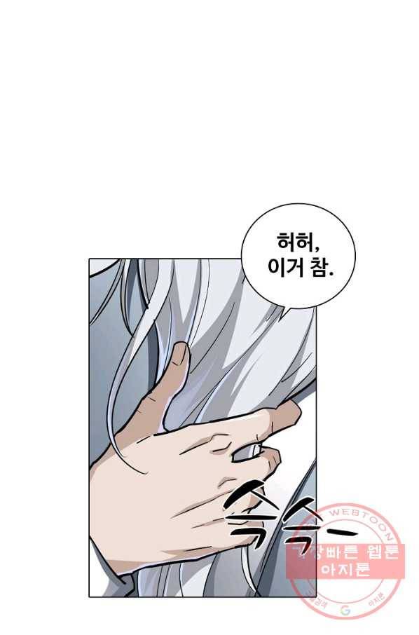 의천도룡기 23화 11