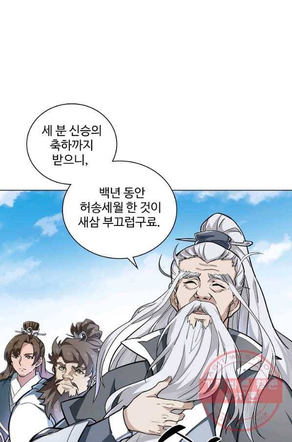 의천도룡기 23화 12