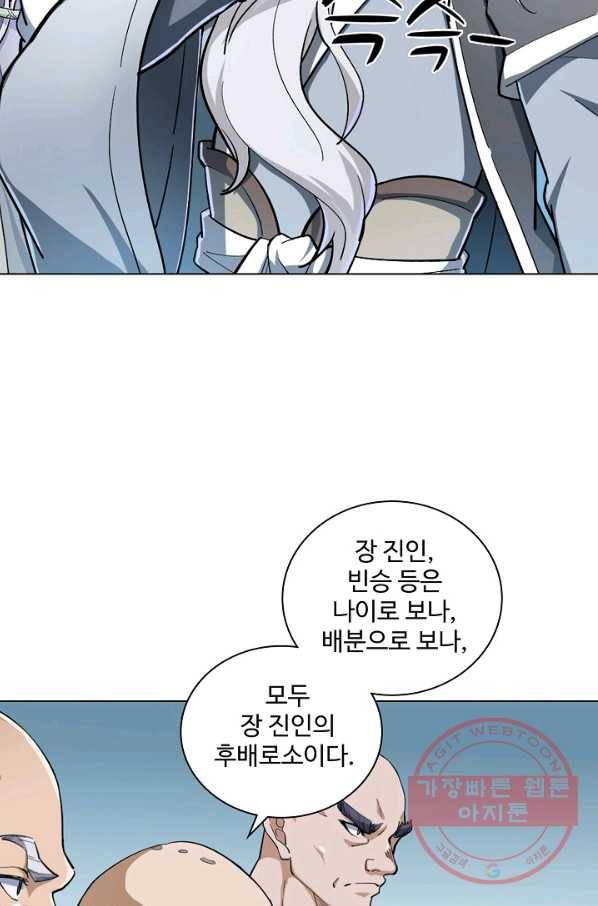 의천도룡기 23화 13
