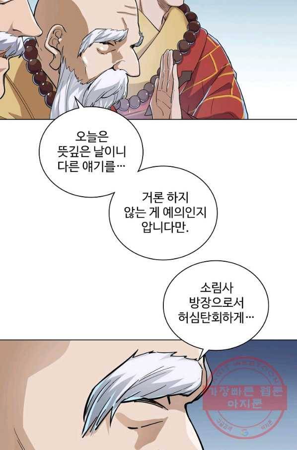 의천도룡기 23화 14