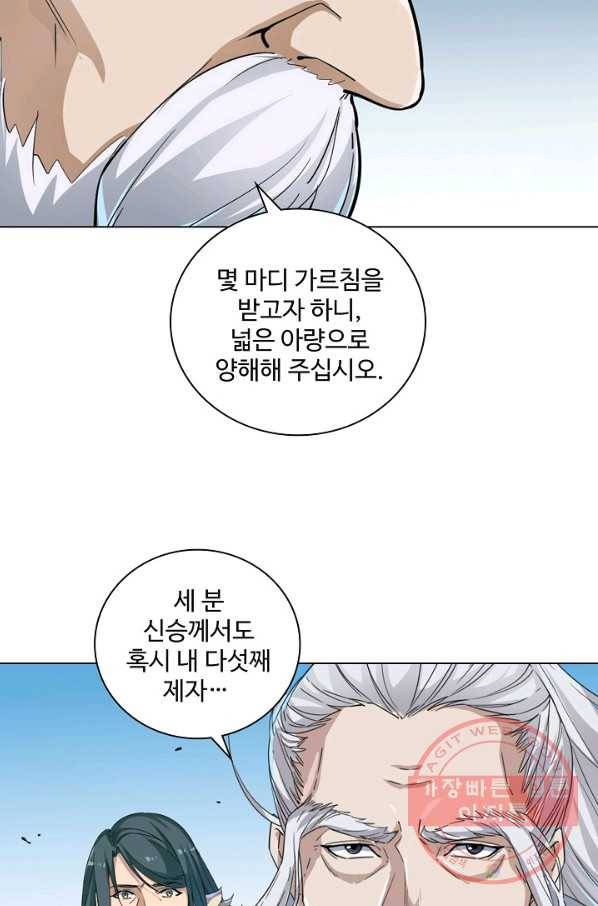 의천도룡기 23화 15