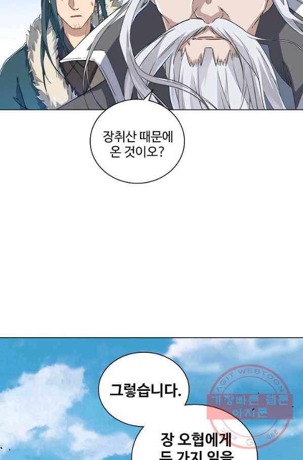 의천도룡기 23화 16