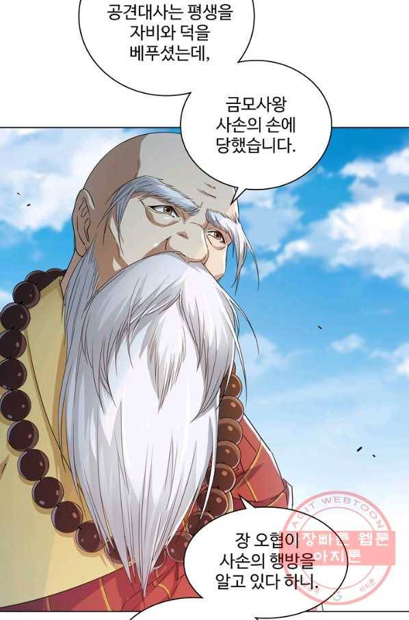 의천도룡기 23화 19