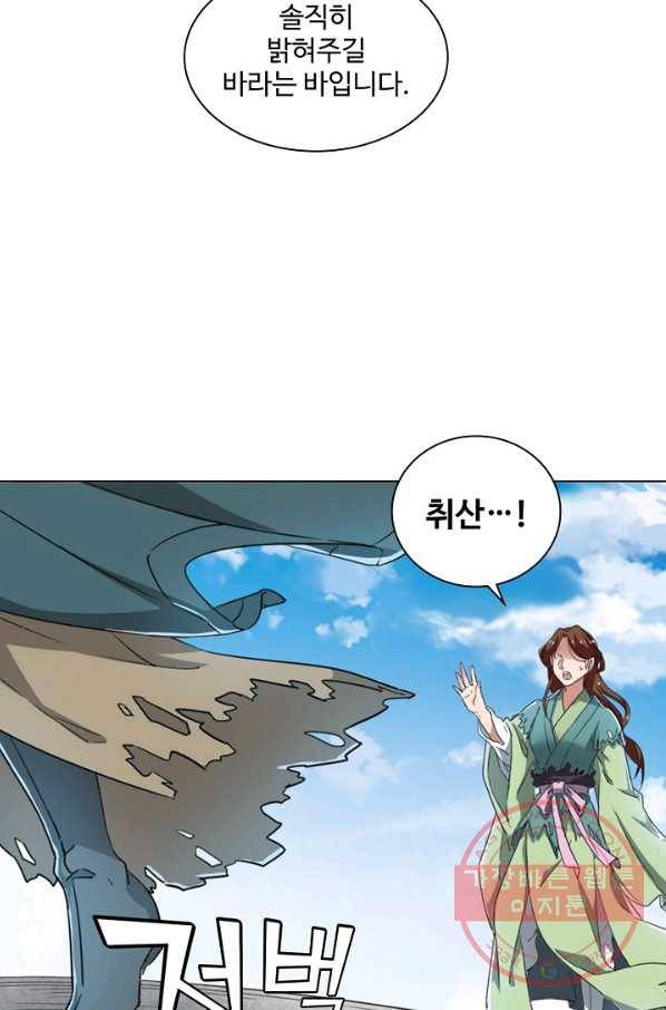 의천도룡기 23화 20