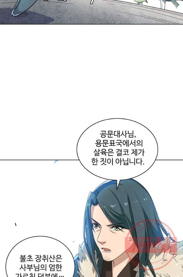 의천도룡기 23화 21