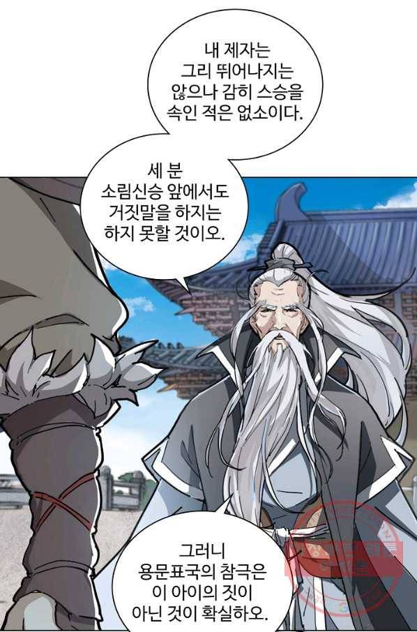 의천도룡기 23화 25