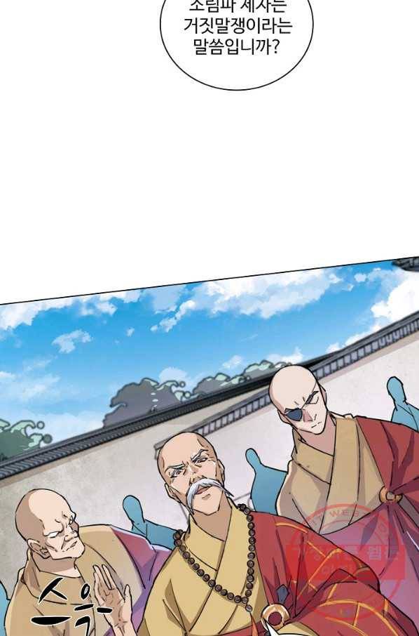 의천도룡기 23화 27