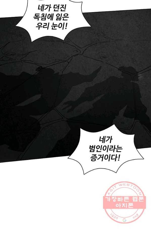 의천도룡기 23화 33