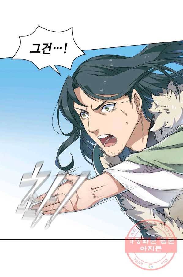 의천도룡기 23화 34