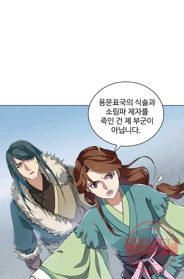 의천도룡기 23화 35