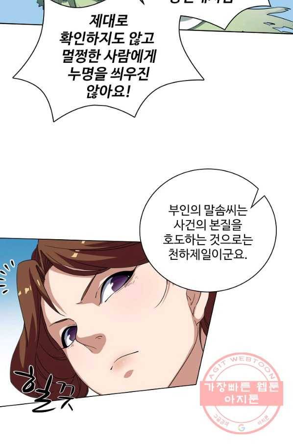 의천도룡기 23화 42