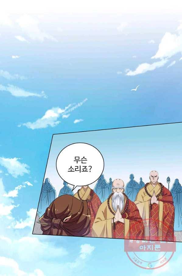 의천도룡기 23화 43